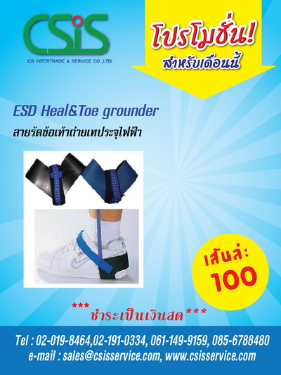 esd-heal&toe-grounder
