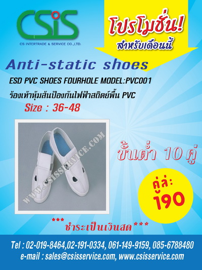 esd pvc shoes fourhole